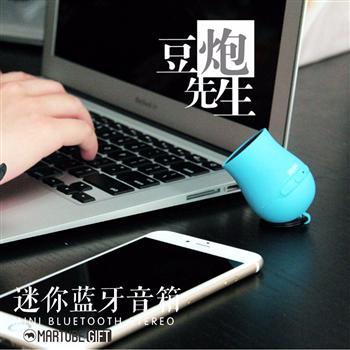 Martube 豆炮藍(lán)牙音箱