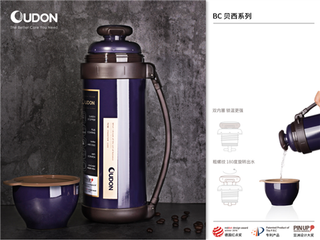 OUDON貝旅行壺