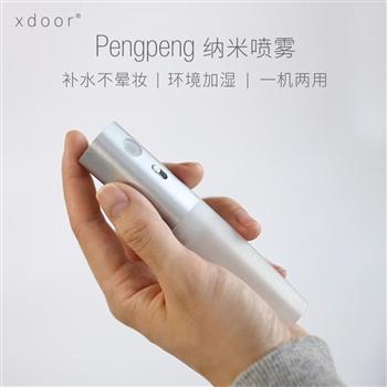 xdoor pengpeng便攜 納米噴霧補(bǔ)水儀