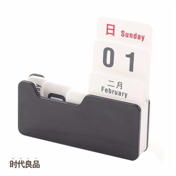 轉(zhuǎn)片萬(wàn)年歷