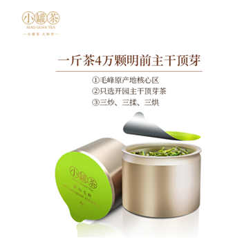 2017中秋專(zhuān)屬定制茶葉禮品禮盒裝 小罐茶 綠茶 黃山毛峰 非遺傳承人謝四十大師作品