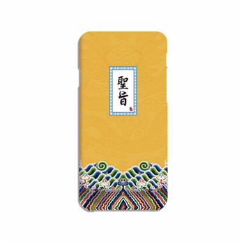 皇家系列-圣旨詔書手機殼