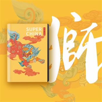 中紋之美指紋手帳指紋鎖記事本密碼日記本筆記本國(guó)潮風(fēng)商務(wù)禮品男女限量版 海水游龍