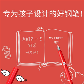 LITTLE OH系列-翅膀鋼筆禮盒 