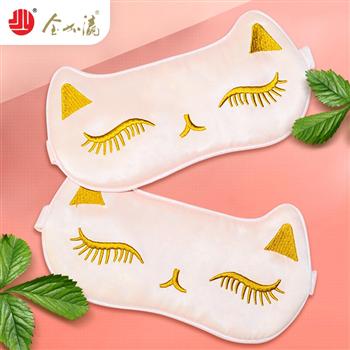 金加瀛 桑蠶絲凍齡眼罩