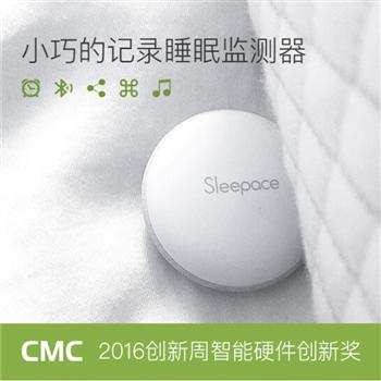 sleepace 享睡紐扣智能睡眠監(jiān)測(cè)記錄改善睡眠時(shí)尚創(chuàng)意健康家人禮品 