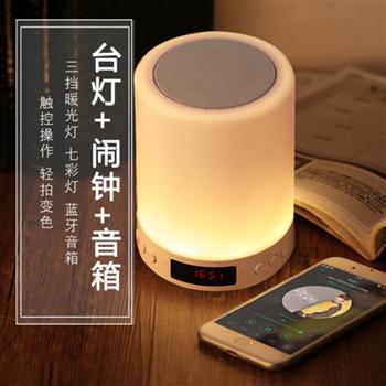 創(chuàng)意實用無線藍牙音箱鬧鐘七彩燈臺燈智能迷你小音響小夜燈