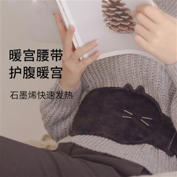 素樂暖宮腰帶宮寒神器保暖護(hù)腰大姨媽痛肚子疼月經(jīng)期暖寶寶 R9 暖宮寶 萌喵 粉色