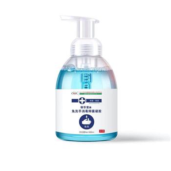 銀華棠牌免洗手液消毒抑菌凝膠無需水洗方便實用