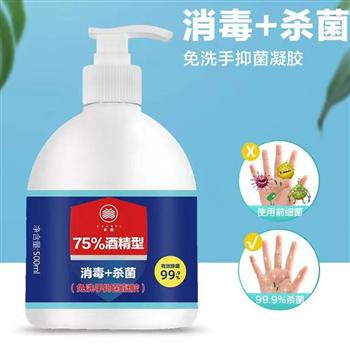 多美免洗手液消毒抑菌凝膠無需水洗方便實(shí)用