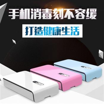 多功能手機(jī)消毒器紫外線殺菌清潔牙刷首飾內(nèi)衣褲消毒機(jī)加香機(jī)消毒盒 珍珠白一代【消毒+香薰+充電+支架】
