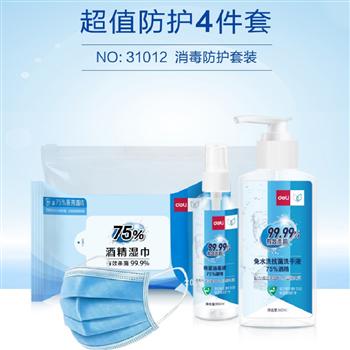 得力（deli）洗手液消毒液75%酒精免洗手消毒液噴霧消毒水 消毒防護(hù)4套裝