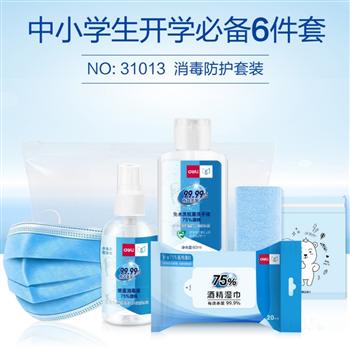 得力（deli）洗手液消毒液75%酒精免洗手消毒液噴霧消毒水 消毒防護(hù)6套裝