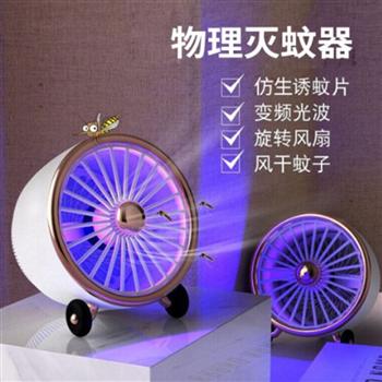 SPENG 空軍十號滅蚊燈家用滅蚊燈戶外物理滅蚊神器家用除蠅防蚊燈室外花園滅蚊神器 空軍十號滅蚊燈（優(yōu)雅白）