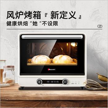 海氏i7風(fēng)爐烤箱家用40升全自動多功能干烘干電烤箱烤
