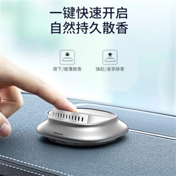 倍思（Baseus）汽車香水車載香水座式香薰香水座中控臺 汽車用品擺件飾品 車內(nèi)除異味凈化空氣奔馳抖音 黑銀