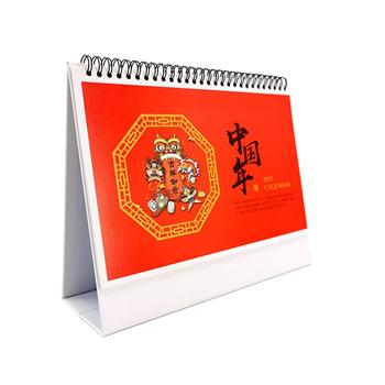 2021年記事簡(jiǎn)約桌面日歷