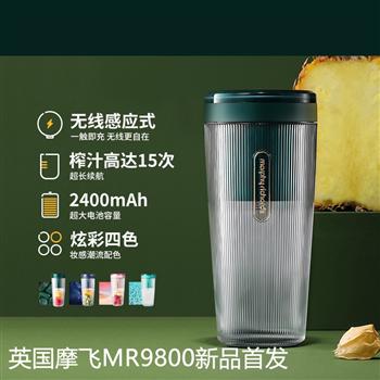 電動(dòng)便攜式炸無(wú)線(xiàn)榨汁機(jī)