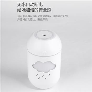 祥云智能加濕器