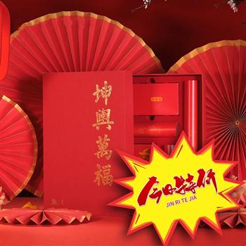 今日特價 國家寶藏2021萬福新春年貨禮盒