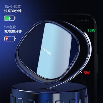 機(jī)樂(lè)堂無(wú)線快充電器