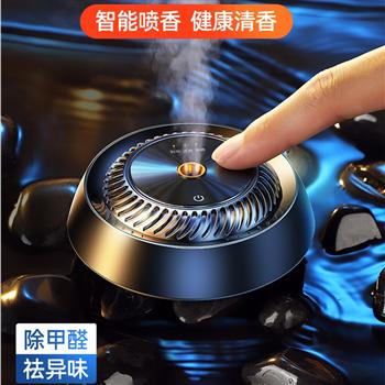 車載汽車香薰座