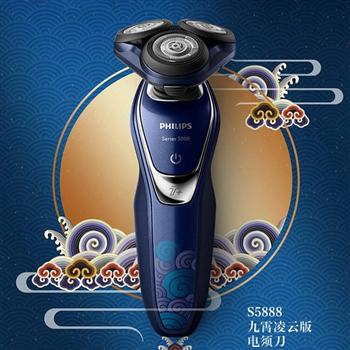 飛利浦故宮文化電動剃須刀