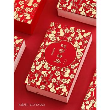 故宮福壽2021年歷