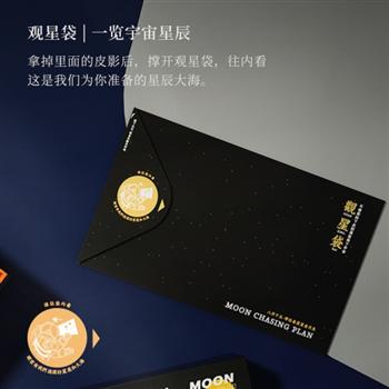 【光影中秋】2021年中秋節(jié)月餅禮盒