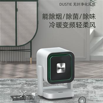 瑞典達(dá)氏（Dustie）無葉風(fēng)扇