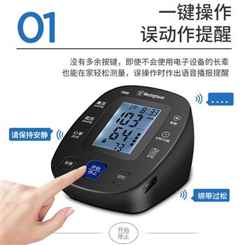 西屋電子家用全自動(dòng)高精準(zhǔn)臂式量血壓計(jì)測(cè)量表儀器測(cè)壓儀
