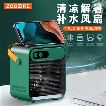 MINI空調(diào)風扇