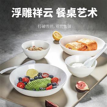 樂美雅祥云浮雕白玉玻璃餐具耐高溫湯碗勺子碗碟套裝家用飯碗