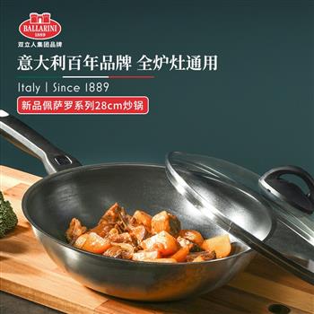 ballarini巴拉利尼佩薩羅28cm炒鍋 佩薩羅炒鍋28cm