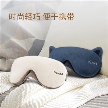 傲勝（OSIM）護(hù)眼儀OS-141 眼部按摩器 眼罩 輕巧無線 輕柔震動按摩