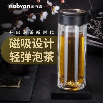 諾百紛nobvan磁彈茶水分離杯雙層玻璃男士高檔禮物便攜磁吸力泡茶