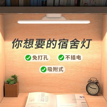 酷斃LED小臺(tái)燈USB充電護(hù)眼書桌學(xué)生寢室神器長(zhǎng)條燈管吸附式宿舍燈