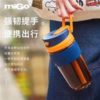 miGo咖啡杯手持玻璃杯男女學(xué)生水杯便攜式吸管杯泡茶隨手杯子