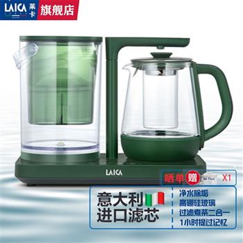 萊卡（LAICA） KE9403凈水機家用養(yǎng)生壺辦公室小型飲水機凈水一體機臺式茶飲機全自動泡花茶壺