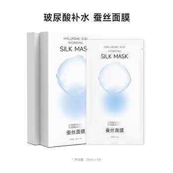 圣西施玻尿酸補水蠶絲面膜