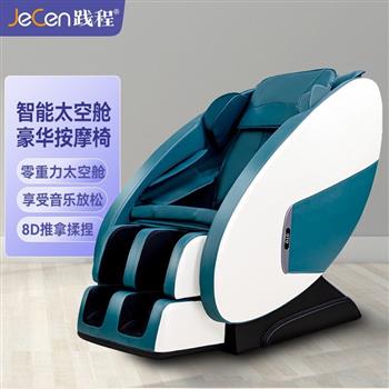 踐程 聯(lián)名QTQ一體包裝按摩椅氣囊包裹按摩器