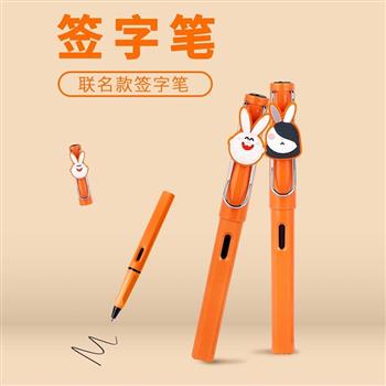 K.S. “前兔無量”簽字筆