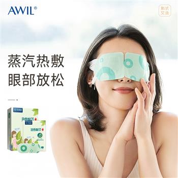艾修堂蒸汽熱敷眼罩緩解眼疲勞睡眠睡覺男女黑眼圈發(fā)熱護眼貼