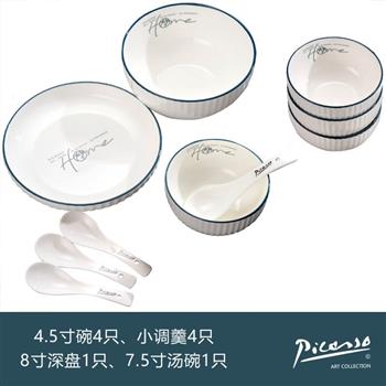 Picasso《HOME》系列中餐具 