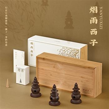 唯詩煙雨西子 紫砂塔香爐香薰?fàn)t茶道創(chuàng)意擺件高檔商務(wù)禮品
