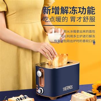 膳魔師（THERMOS） 多士爐不銹鋼內膽烤面包烤吐司早餐