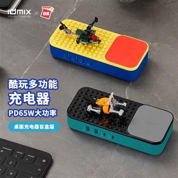 IDMIX（大麥）65W充電器4口快充輸出10W無線充適用于蘋果華為小米手機(jī)macbook筆記本 【紅黃藍(lán)】65W酷玩多功能桌面充