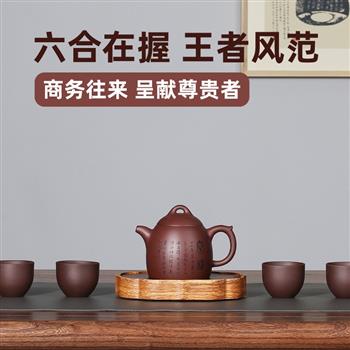 清樸堂 六合同風*秦權套裝商務禮品茶具套裝文創(chuàng)禮品 禮物送家人送朋友 秦權壺+林泉盅*6+PU皮茶席+掛畫