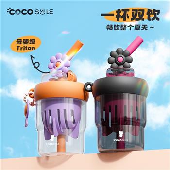 COCO 花朵轉(zhuǎn)轉(zhuǎn)隨手杯網(wǎng)紅可愛小學(xué)生創(chuàng)意便攜防摔550ml雙飲吸管杯