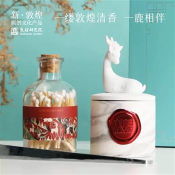 敦煌研究院 心花鹿放香薰蠟燭禮盒 博物館文創(chuàng)香薰室內(nèi)持久家用